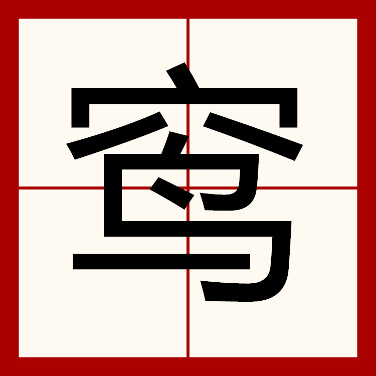 寑桃3Eh掝X宀