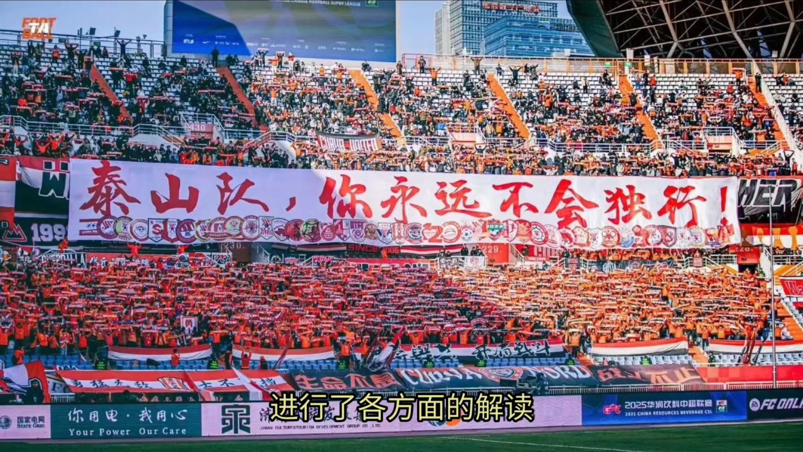 包含从詹姆斯与30激战中国队分钟到迈阿密热火加时末段伤情更新，转会期山东泰山队长鼓劲的词条